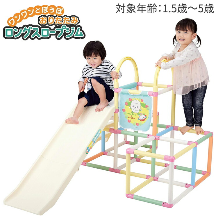 楽天市場】【ワールド】おりたたみロングスロープキッズパーク SP