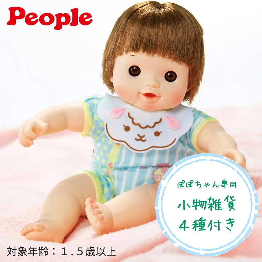 【限定セット】 お人形 マシュマロ ぽぽちゃん ひつじさんスタイつき 女の子 1.5歳 2歳 3歳 4歳 やわらか人形 赤ちゃん人形 お世話人形 1歳半 男の子 知育玩具 ごっこ遊び 初めての人形 抱き人形 ベビードール プレゼント 誕生日 ギフト 人気 おすすめ ピープル ポポちゃん