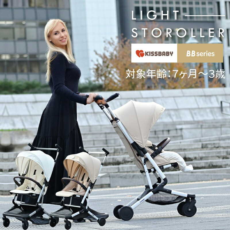 B型ベビーカー BB ライトストローラー 7ヶ月 8ヶ月 9ヶ月 1歳 2歳 3歳 軽量ベビーカー 折りたたみ コンパクト 自立 5点式シートベルト リクライニング サスペンション付き 大型バスケット お出かけ 散歩 赤ちゃん 幼児 シンセー｜ナナイロアルク 店