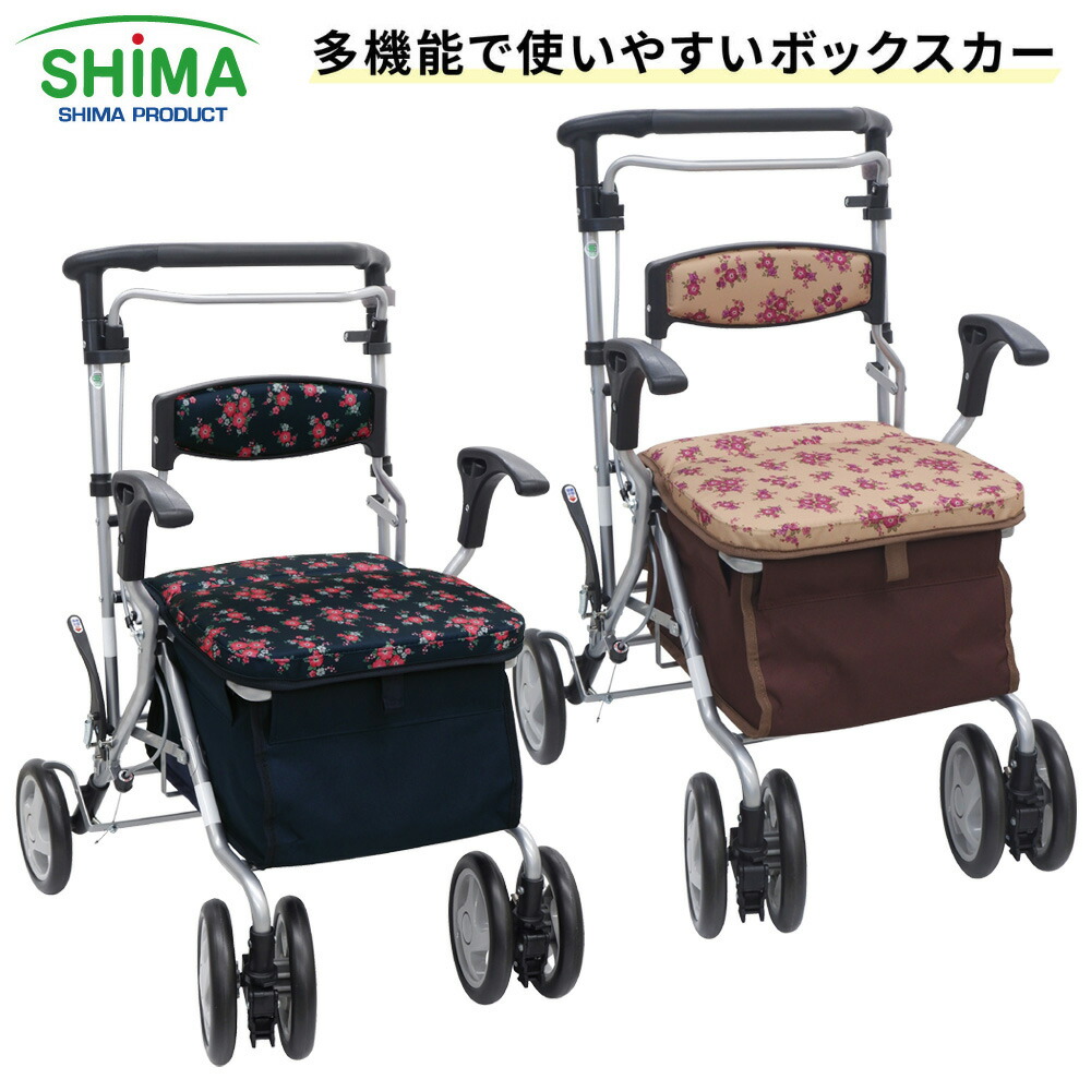 シルバーカー デュオST 島製作所 手押し車 高齢者 老人 介護用品 ショッピングカート 買い物カート シニアカート 多機能 ボックスカー 父の日 母の日 敬老の日 プレゼント ギフト 買い物 買い物カゴ 散歩 お出かけ 折りたたみ