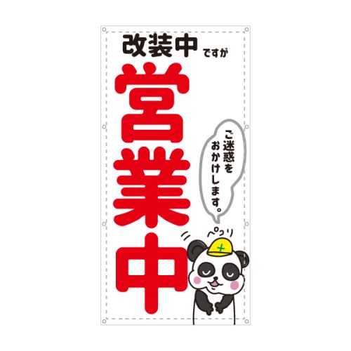 再設