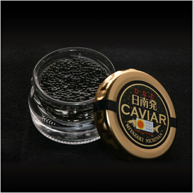 日南発(ひなた)キャビア 20g×5個 宮崎県日南 caviar 産地直送/代引不可/同梱不可※北海道･東北エリアは別途運賃が1000円発生します。