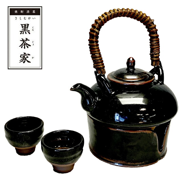 受注生み出すこと 薩摩焼 沈壽官窯（ちんじゅかん） 黒茶家（くろじょか）書き割り（コンロ付き添い人） 代引不可沈壽官 瀬戸もの 壽官陶苑 沈壽官窯 薩摩焼 鹿児島