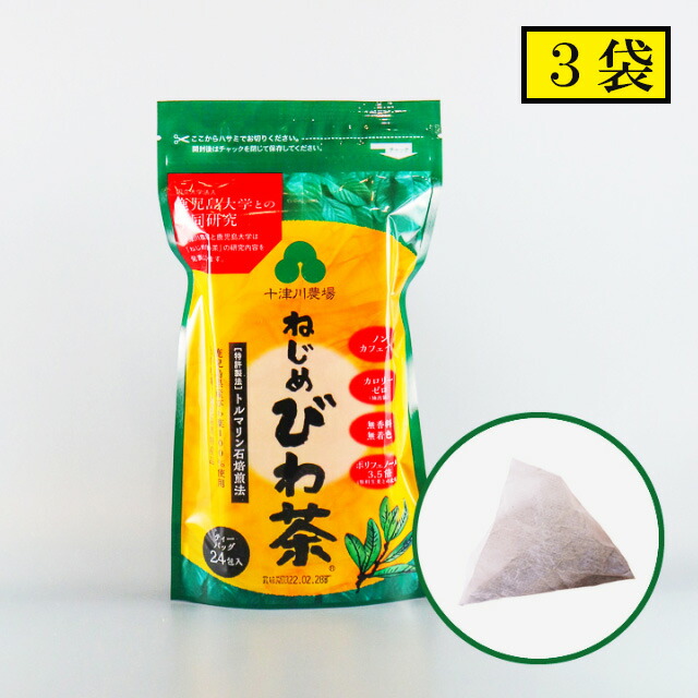 【楽天市場】十津川農場 ねじめびわ茶 24包×3袋セット メーカー直送 時間指定 代引 同梱不可:なないろ九州