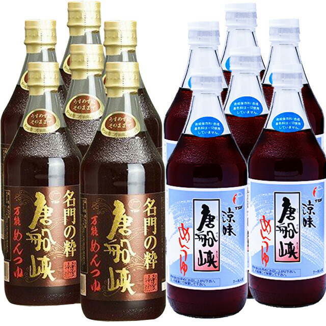 送料無料　唐船峡めんつゆ・名門の粋めんつゆ　500ml×各6本　計12本　　唐船峡食品　めんつゆ　鹿児島県　※北海道・東北地区は、別途送料1000円が発生します。