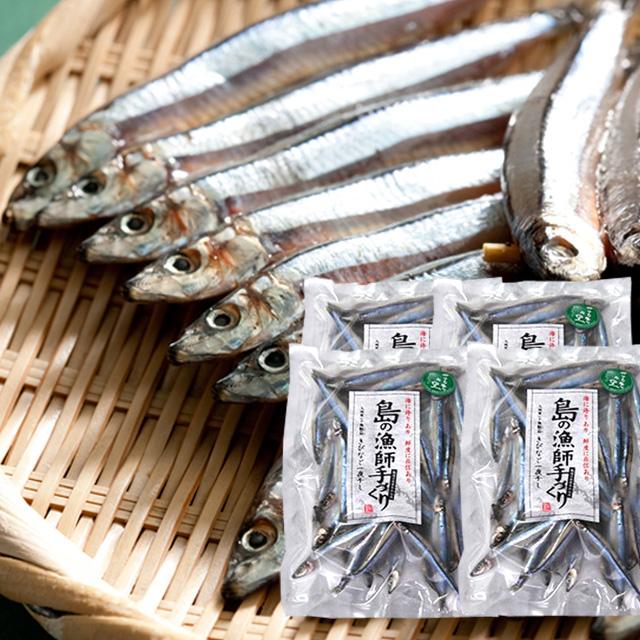きびなご 塩干 約200ｇ×4袋 甑島産 800g　甑島産産地直送ｆ 日笠山水産 代引 同梱不可　※北海道東北は別途送料1000円（税込）かかります。代引不可　同梱不可　※北海道東北は別途送料1000円（税込）かかります。