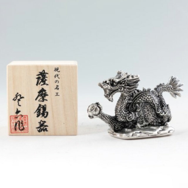 薩摩錫器 錫 置物 龍-TAKUMI 黒漆加工 W12×H7 186N-5　薩摩錫器工芸館　代引不可※12月24日からのご注文は1月6日より順次発送父の日 錫器 錫製 置物 還暦祝 結婚祝 退職祝 贈答 母の日 プレゼント ギフト 伝統工芸品