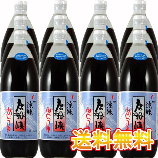 流しそうめん発祥の地  流しそうめん発祥の地 唐船峡めんつゆ 1L×12本セット　　唐船峡食品　鹿児島　送料無料f　 ケース買い　※北海道・東北地区は、別途送料1000円が発生します。
