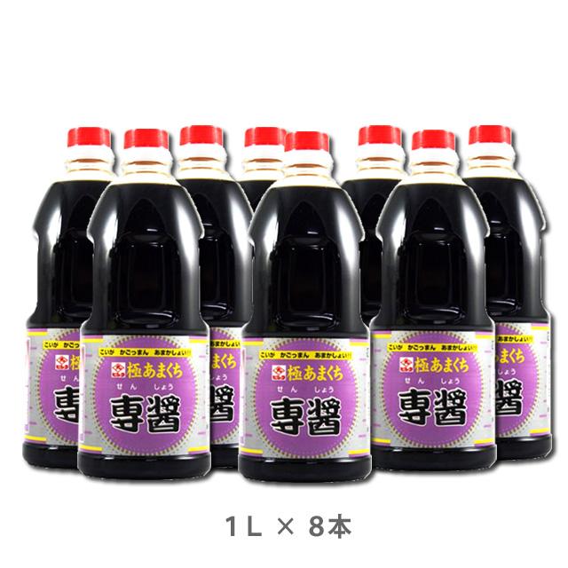 ヒシク  極甘口　専醤　1L×8本　　藤安醸造 濃口醤油 鹿児島
