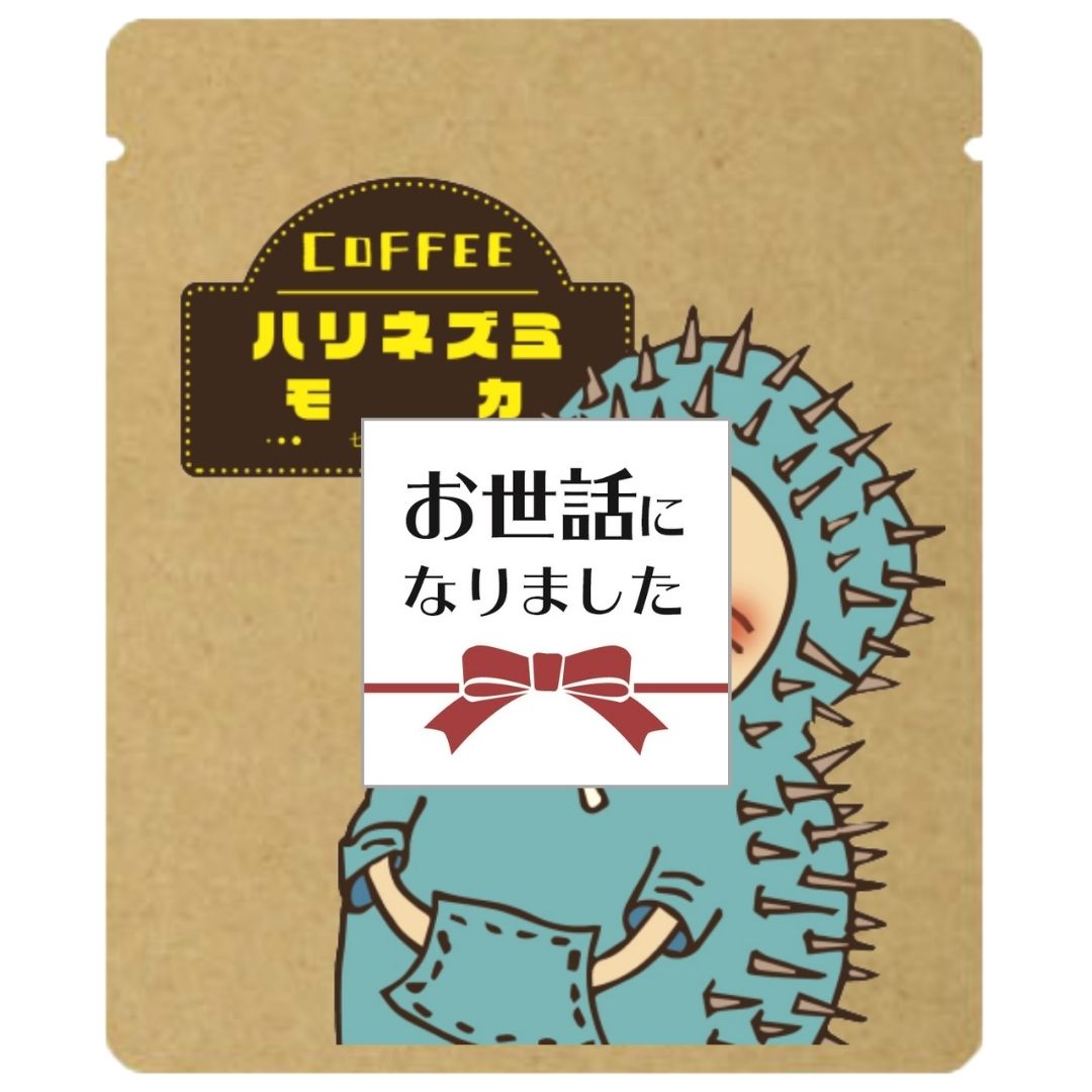 楽天市場 退職 コーヒー ばらまき プチギフト お世話になりました 珈琲 2パック 10セット 転勤 異動 挨拶 どうぶつコーヒー ギフトセット 七色商店 七色商店 楽天市場店