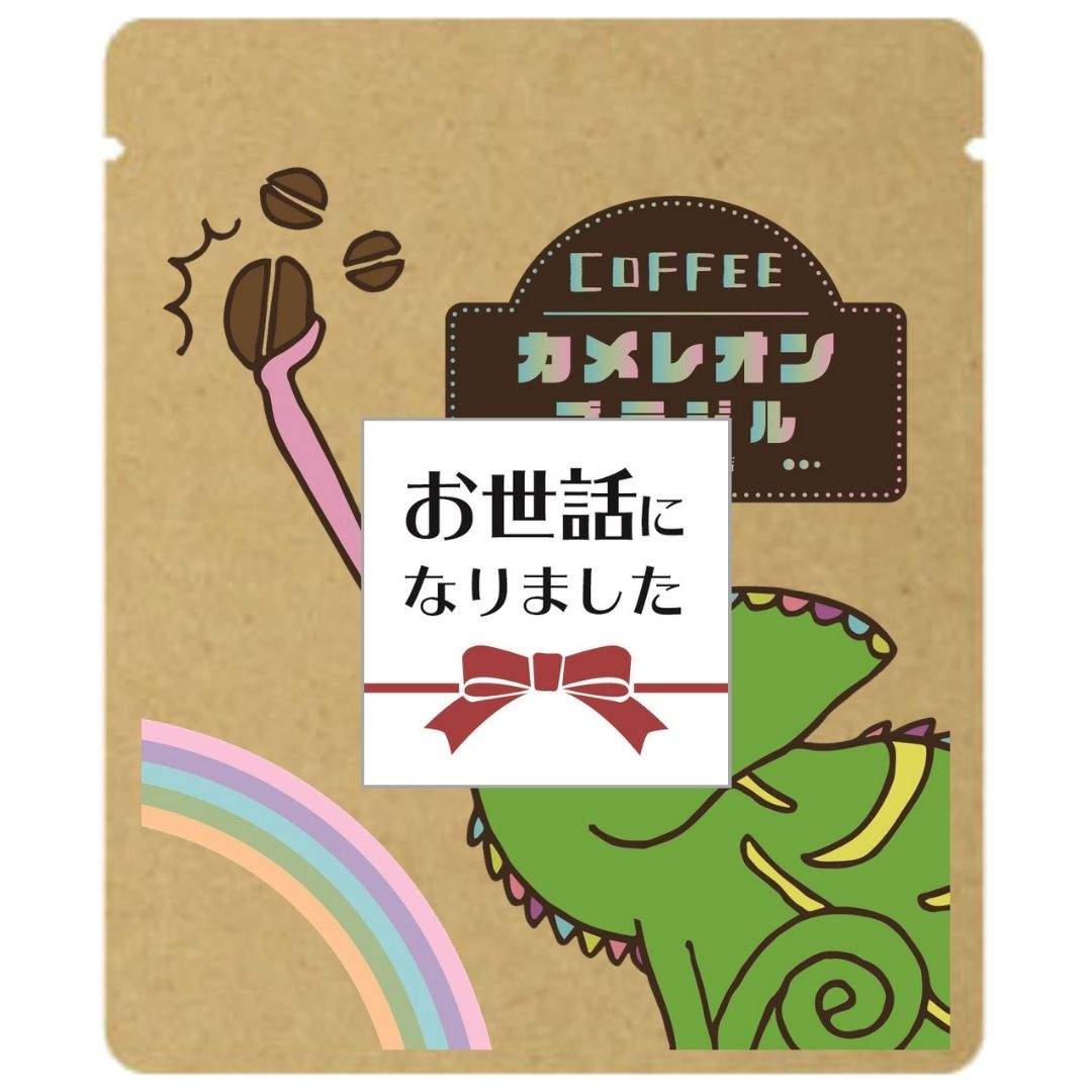 楽天市場 退職 コーヒー ばらまき プチギフト お世話になりました 珈琲 2パック 10セット 転勤 異動 挨拶 どうぶつコーヒー ギフトセット 七色商店 七色商店 楽天市場店