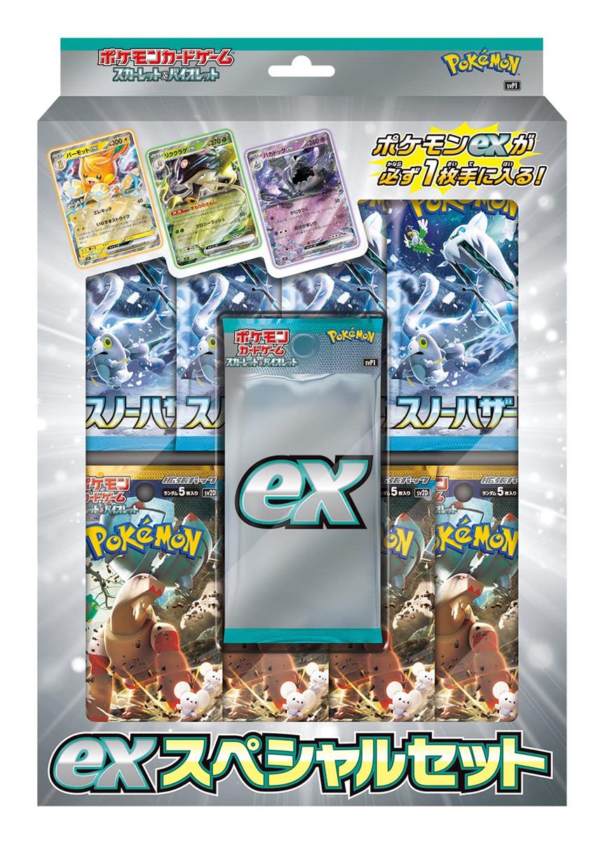 ポケカ スカーレットex＆バイオレットex スペシャルセット×5個