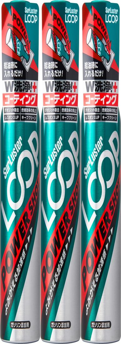 SurLuster(シュアラスター) ループ パワーショット 240ml×3本 ガソ リン添加剤 ガソ リン車 4サイクル PEA PIBA 特殊潤滑剤配合 洗浄系燃料添加剤 燃費改善 振動軽減 レスポンス回復 エンジン内洗浄効果 LP-16