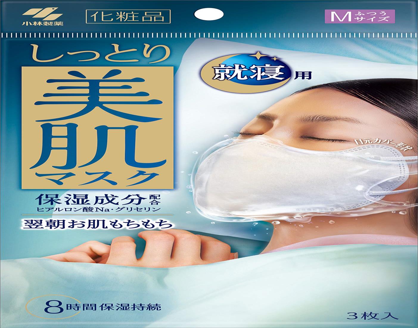 【新品未開封】小林製薬☆美肌マスク　9袋（27枚） 81chO1HfzZL._UF894,1000_QL80_.jpg