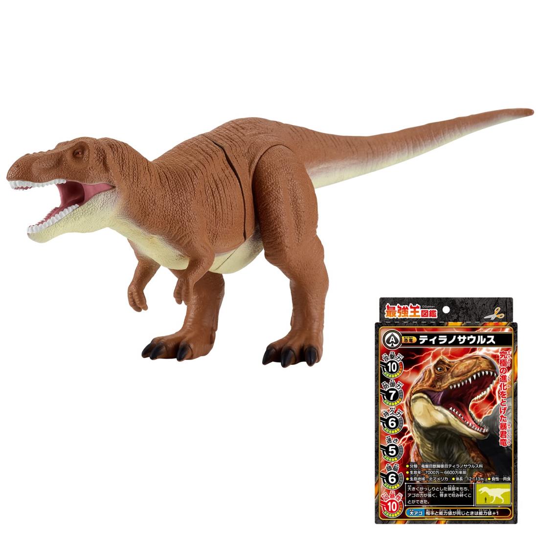 最強王シール☆スペシャルキラレアカード！ティラノサウルス!おまけキラなど20枚！ 最強王図鑑シールティラノサウルススペシャルシークレット最強