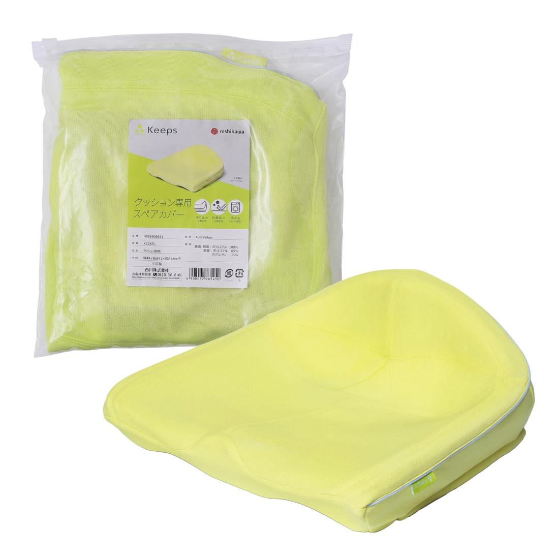 楽天市場】西川 Keeps キープス 骨盤サポートクッション 送料無料 3
