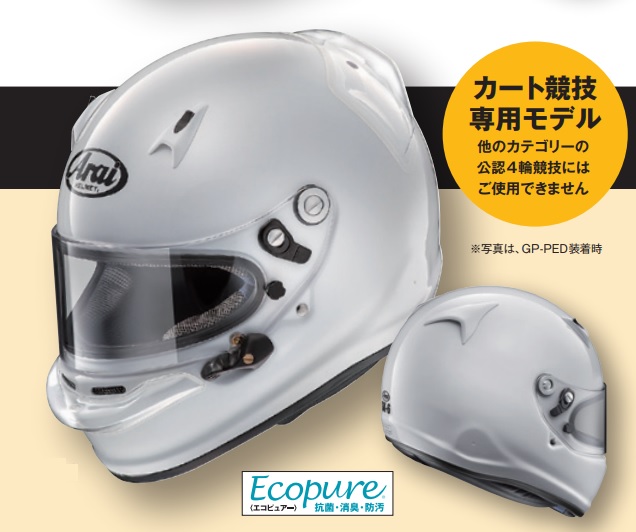 ボタニカル ミディアムベール ARAI アライヘルメット GP-6 8859 (57-58