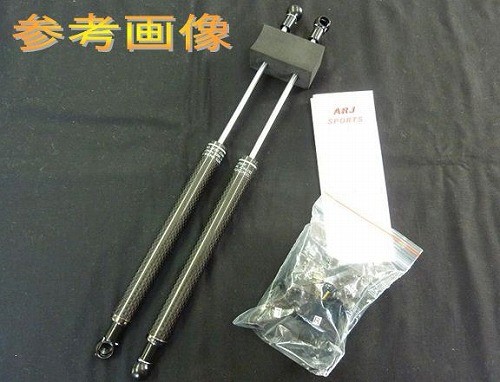 ARJ ボンネットダンパー(ブラックカーボン) 日産 ティーダ C11 2004/09-2019/12 ブラックカーボン 品番： BD-N008