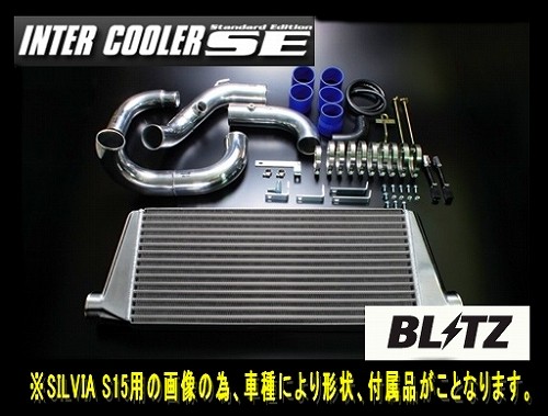 BLITZ ブリッツ インタークーラーキットSE 日産 スカイラインGT-R BNR32 1989/08-1995/01 RB26DETT インタークーラー 23124|ななこ屋店
