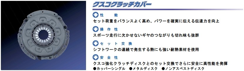 つやあり クスコ クスコ メタルディスク インプレッサワゴン WRX GF8 B-G型 H5/10〜 00C 022 C201SF 