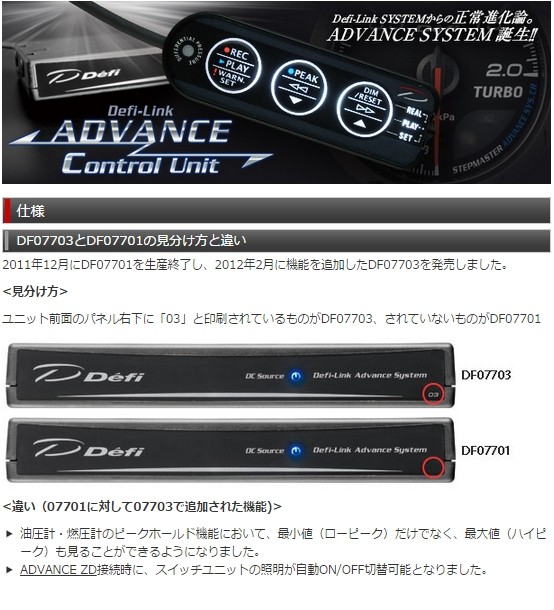 楽天市場】Defi(デフィ) ADVANCE RS 52 TURBO 200kPa (ターボ計) 52φ 品番：DF13501 : ななこ屋楽天市場店