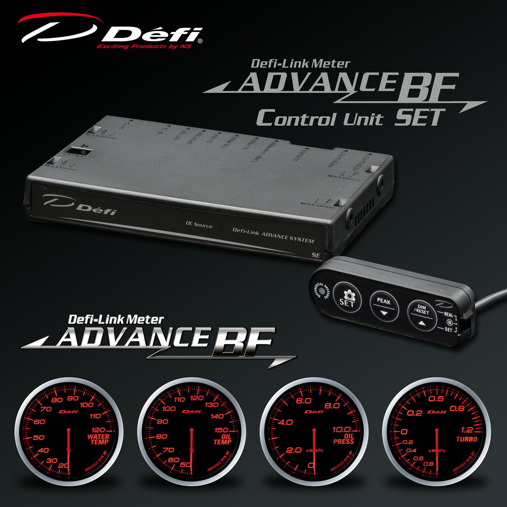 デフィ(Defi) アドバンス BFメーター φ60 5点セット アンバー 【ターボ120kPa/水温/油温/油圧/コントロールユニットSE】 品番:BF-5-RE-1|ななこ屋店