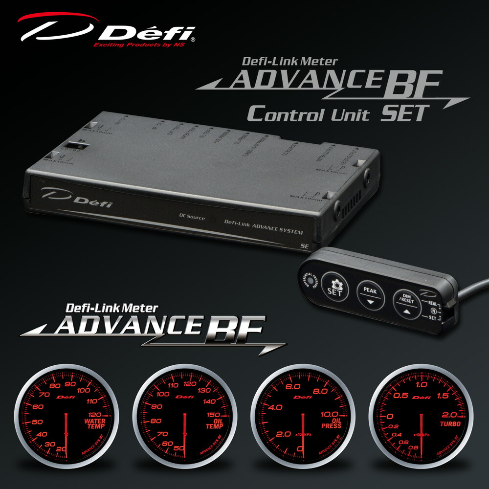 楽天市場】デフィ(Defi) アドバンス BFメーター φ60 4点セット 