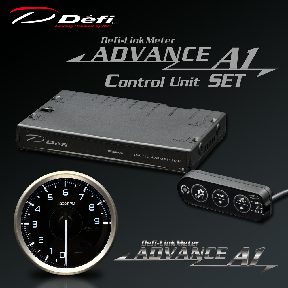 デフィ(Defi) アドバンス A1メーター φ80 2点セット 【タコメーター9000rpm/コントロールユニットSE】 品番：DF17601-SET｜ななこ屋店