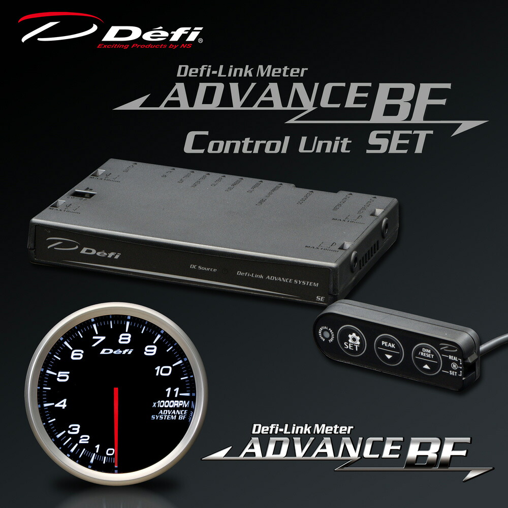 Defi(デフィ) ADVANCE BF タコメーター 80Φ 11000rpm ホワイト コントロールユニットSET【DF11001・DF17703】 品番：DF20201｜ななこ屋店 21,945円