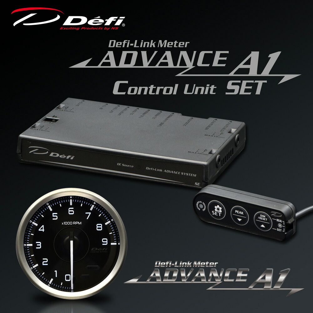 Defi(デフィ) ADVANCE A1 タコメーター 80Φ 9000rpm コントロールユニットSET【DF17601・DF17703】 品番：DF20301｜ななこ屋店