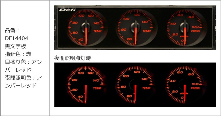 市場 Defi Gauge 赤文字 デフィ Style21 3連メーター DIN