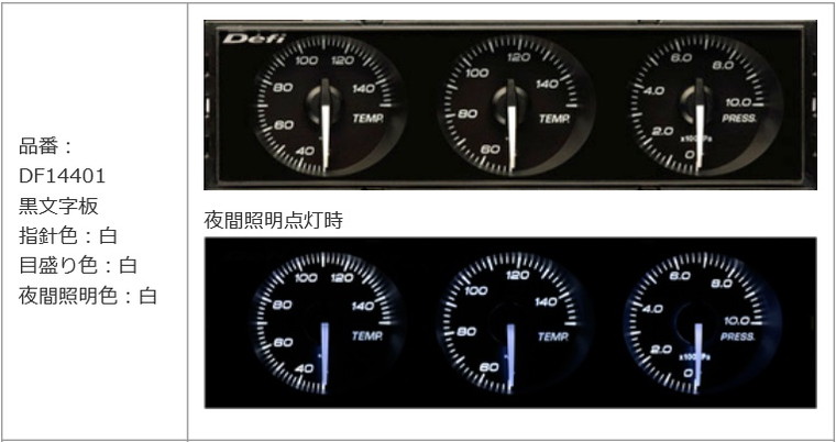 市場 Defi Style21 デフィ 3連メーター DIN Gauge 白文字