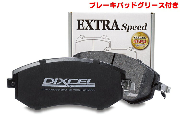 DIXCEL(ディクセル) ブレーキパッド エクストラスピードタイプ フロント トヨタ ヤリス KSP210/MXPA10/MXPA15/MXPH10 20/2- 品番：ES311762