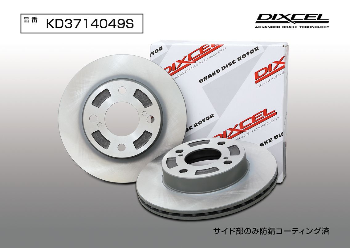 DIXCEL(ディクセル) 軽自動車用ブレーキローター KDタイプ フロント スズキ ソリオ MA27S/MA37S 20/12- 品番：KD3714049S