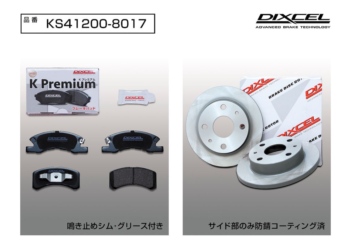 楽天市場】DIXCEL(ディクセル) ブレーキローター PDタイプ フロント 