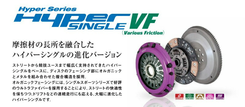 楽天市場】エクセディ SingleSports ウルトラファイバー クラッチ