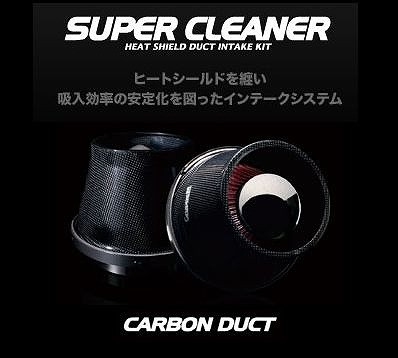 M's(エムズ) スーパークリーナー(カーボンダクト) レクサス GS350 GRS191 2005/07- 2GR-FSE [エアクリ・エアクリーナー・コアタイプ] SCC-0121｜ななこ屋店