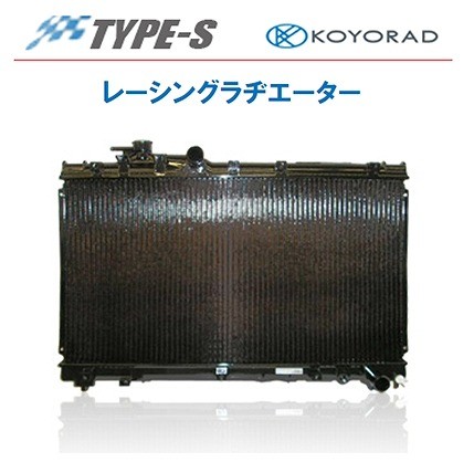 KOYO コーヨー レーシングラジエター タイプS ホンダ シビック EG6 1991/08-1995/09 MT 品番:PA080295|ななこ屋店