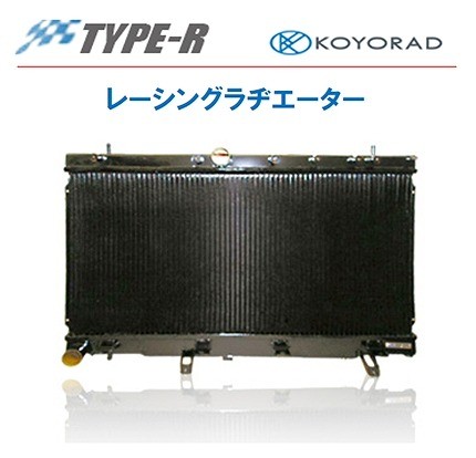 楽天市場】KOYO コーヨー レーシングラジエター タイプR トヨタ