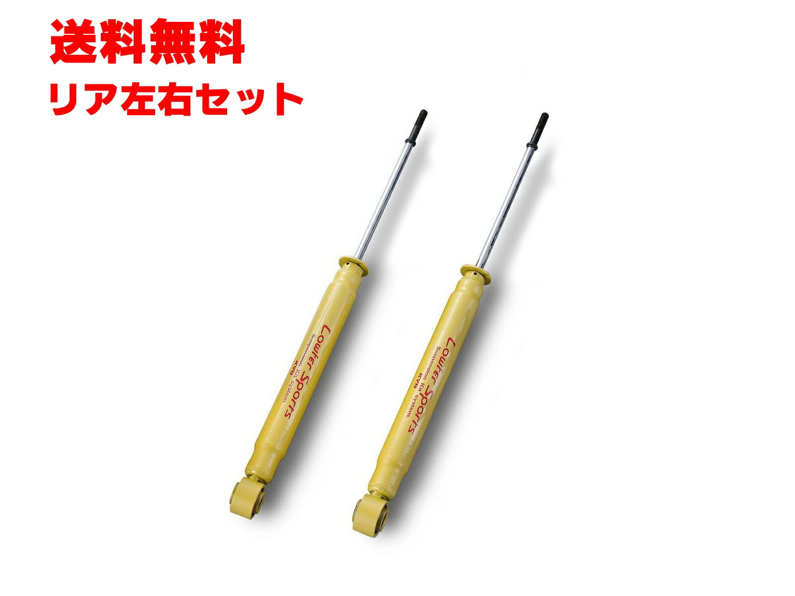 KYB Lowfer Sports サスペンション スズキ　ワゴンＲ　MH23 KYB カヤバ スズキ ワゴンR (MH23S) 用 Lowfer Sports ショック