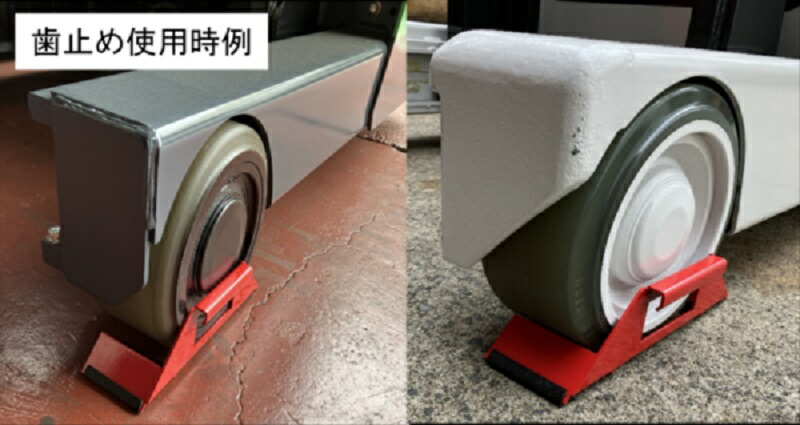 リーチ車用歯止めホルダーセット