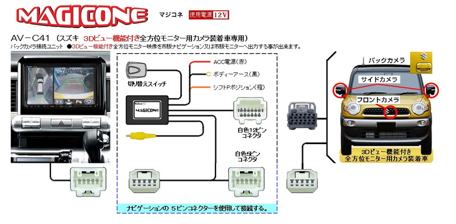 フジ電機 Bullcon マジコネ バックカメラ接続ユニット 品番 激安セール