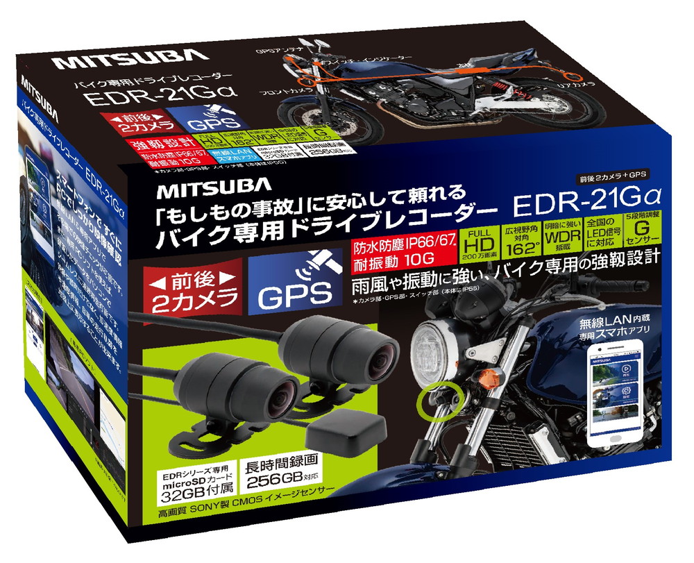 楽天市場 Mitsuba バイク専用ドライブレコーダー 前後2カメラ Gps搭載モデル Microsd 32gb 品番 Edr 21ga アルファ ななこ屋楽天市場店