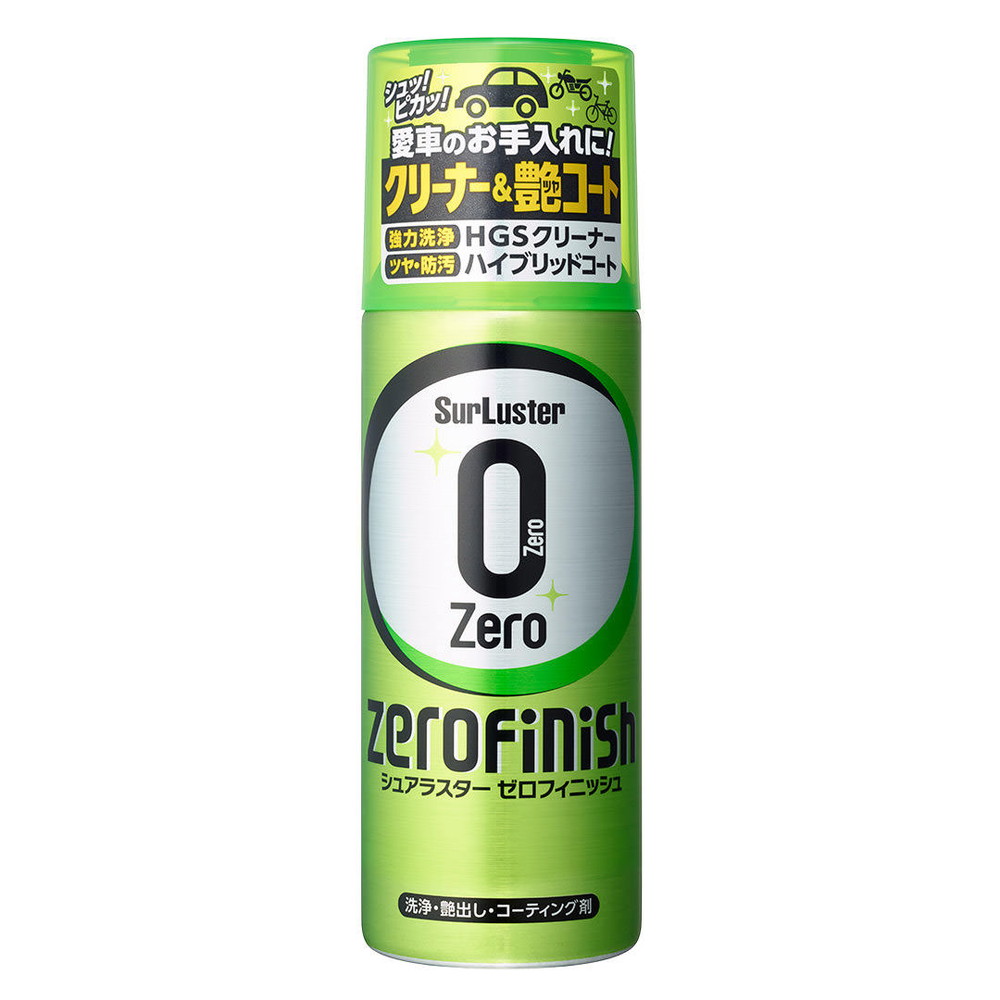 SurLuster(シュアラスター) 洗浄・艶出し・コーティング剤 ゼロフィニッシュ 300ml 品番