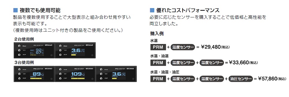 予約販売 Pivot ピボット PRO MONITOR プロモニター 温度センサーセット 品番 fucoa.cl