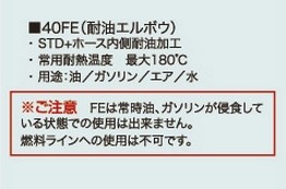 SAMCO サムコ 耐油エルボウホース FB250 57 品番：40FE6057