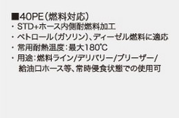 SAMCO サムコ 燃料エルボウホース FB250 60 40PE12060