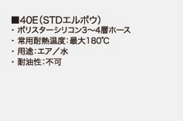 SAMCO サムコ STDエルボウホース FB300 70 品番:40E6070|ななこ屋店