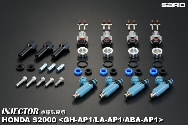 SARD(サード) 大容量インジェクター ホンダ S2000 GH/LA/ABA-AP1 F20C 380cc 品番：63857｜ななこ屋店