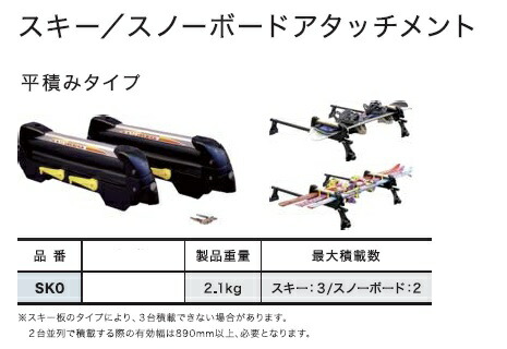 楽天市場】TUFREQ(タフレック) スキー・スノーボードアタッチメント(斜